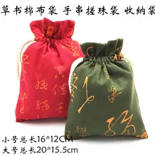 Чистого хлопка холст Cursive Персонажи получить Хлопок Завязки древний прозу большой мешок 3 шт./лот(много цвет смеси