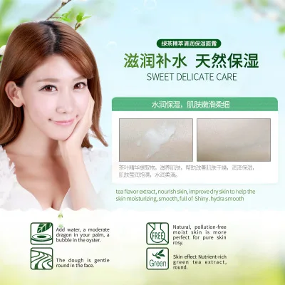 BIOAQUA HanChan зеленый чай Qingrun пудра «Essence» Уход отбеливающий увлажняющий крем для лица против старения морщин Дневной крем уход за лицом