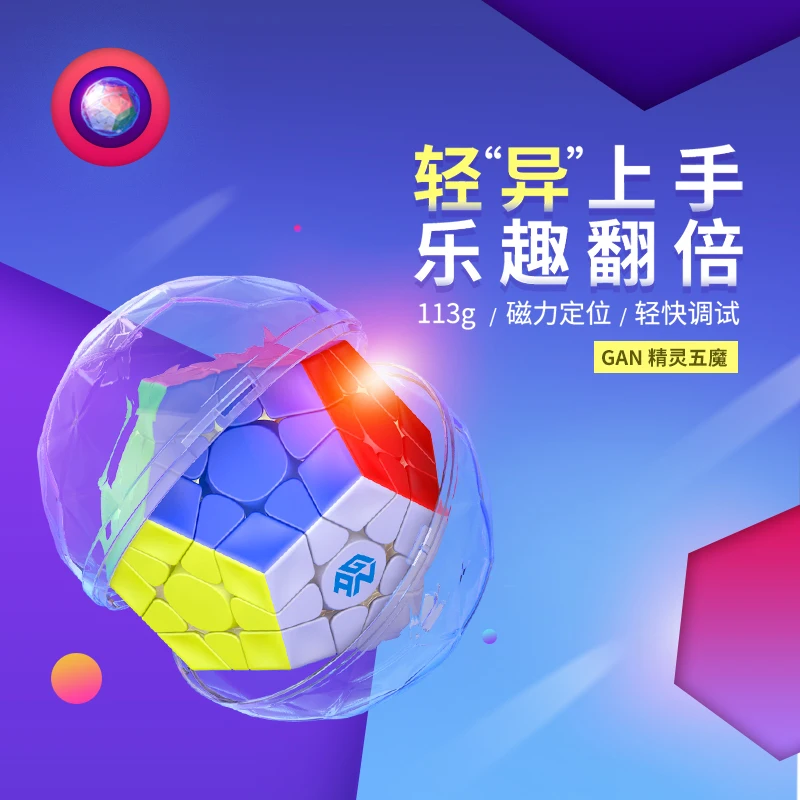 Новейшая модель Ган 3x3 мега M Magic Cube Stickerless Магнитный Megaminxeds Скорость Мега 2