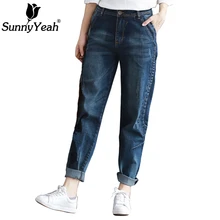 SunnyYeah Новые повседневные джинсы женские с высокой талией джинсовые брюки женские большие размеры брюки из гарема джинсовая куртка женская femme