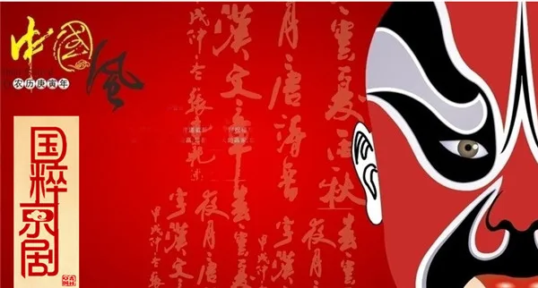 Traditional Chinese Peking Opera