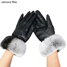 Jancoco Max женские перчатки из натуральной овечьей кожи женские зимние теплые модные варежки из натурального кроличьего меха S2020