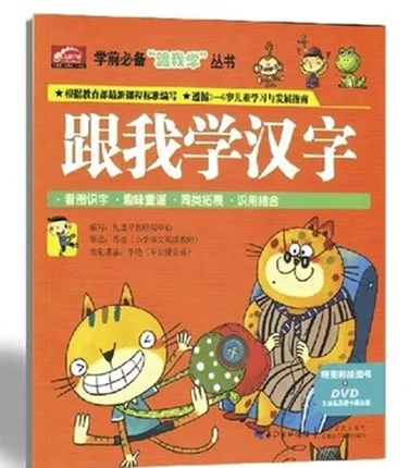 

Chinese characters learning teaching for stater learners ,hanzi book with pin yin ,picture ,phrase and sentence