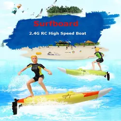 Высокая скорость RC Surf лодка 2,4 ГГц 4 канала гоночный пульт дистанционного управления серфинга лодка игрушки для детей