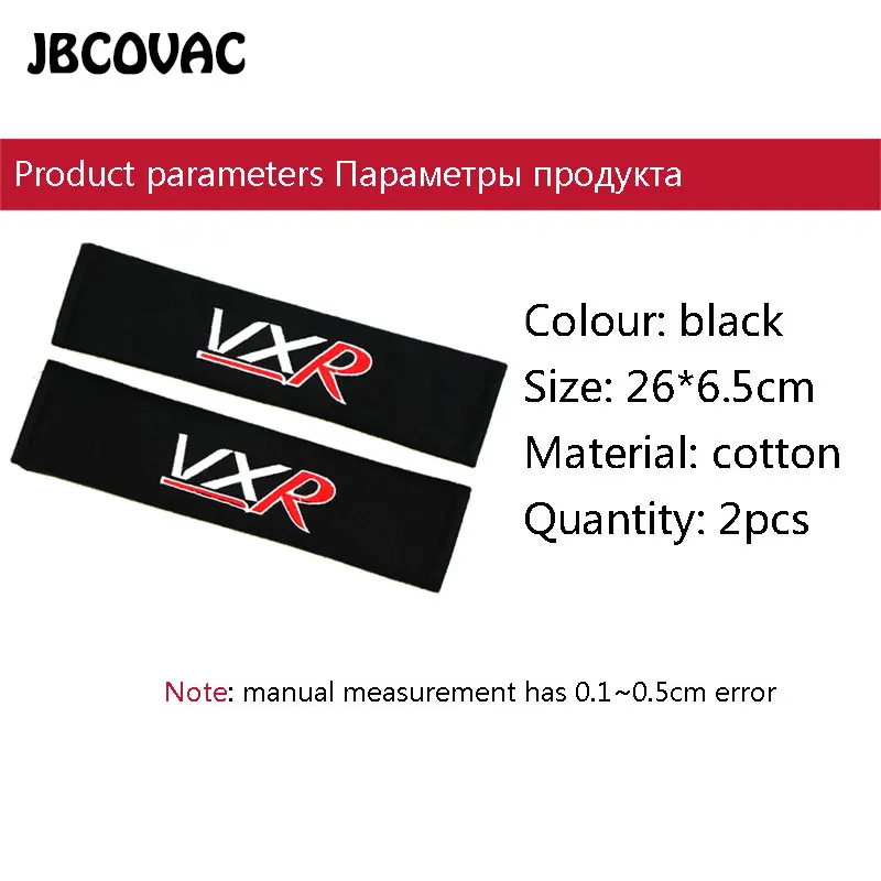 car seat belt cover for VXR  (6)