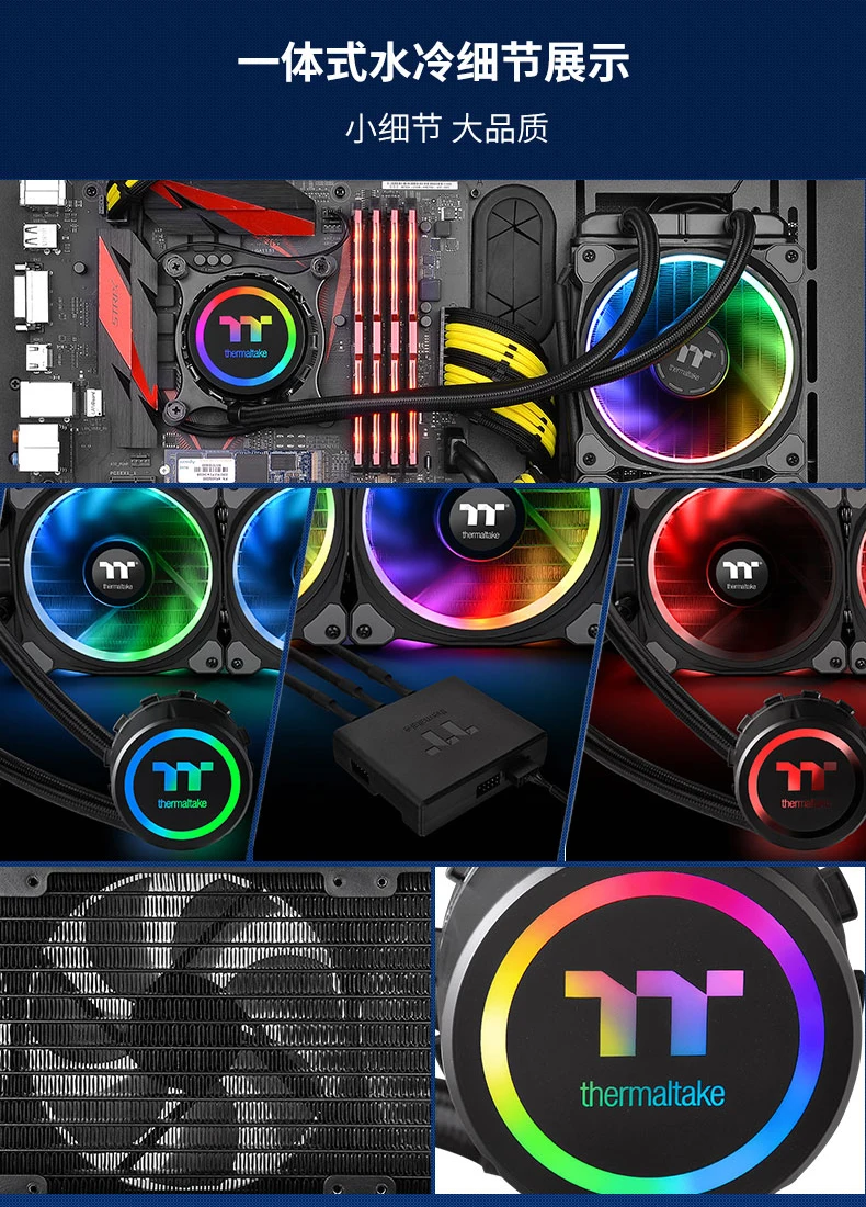 Кулер для процессора с водяным охлаждением Thermaltake Floe Riing RGB 360 all-in-one(мультиплатформенная/RGB холодная головка/программное обеспечение/плюс RGB вентилятор