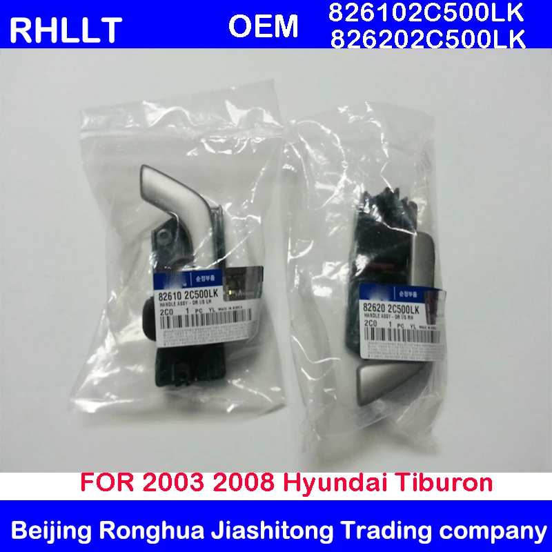 Оригинальные аксессуары для внутренней дверной ручки Catch LH + RH 2 шт Hyundai Tiburon 2003 2008