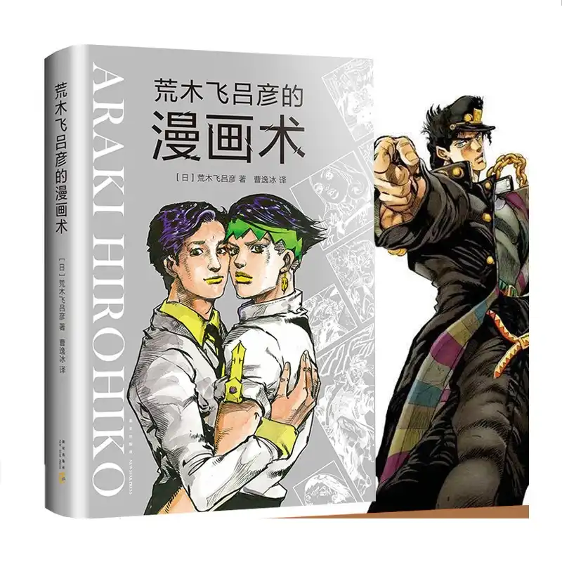 Araki Hirohiko Works Comic Book Anime Novel Art Painting Book Drawing Technique Tutorial Book Arts Photography Aliexpress