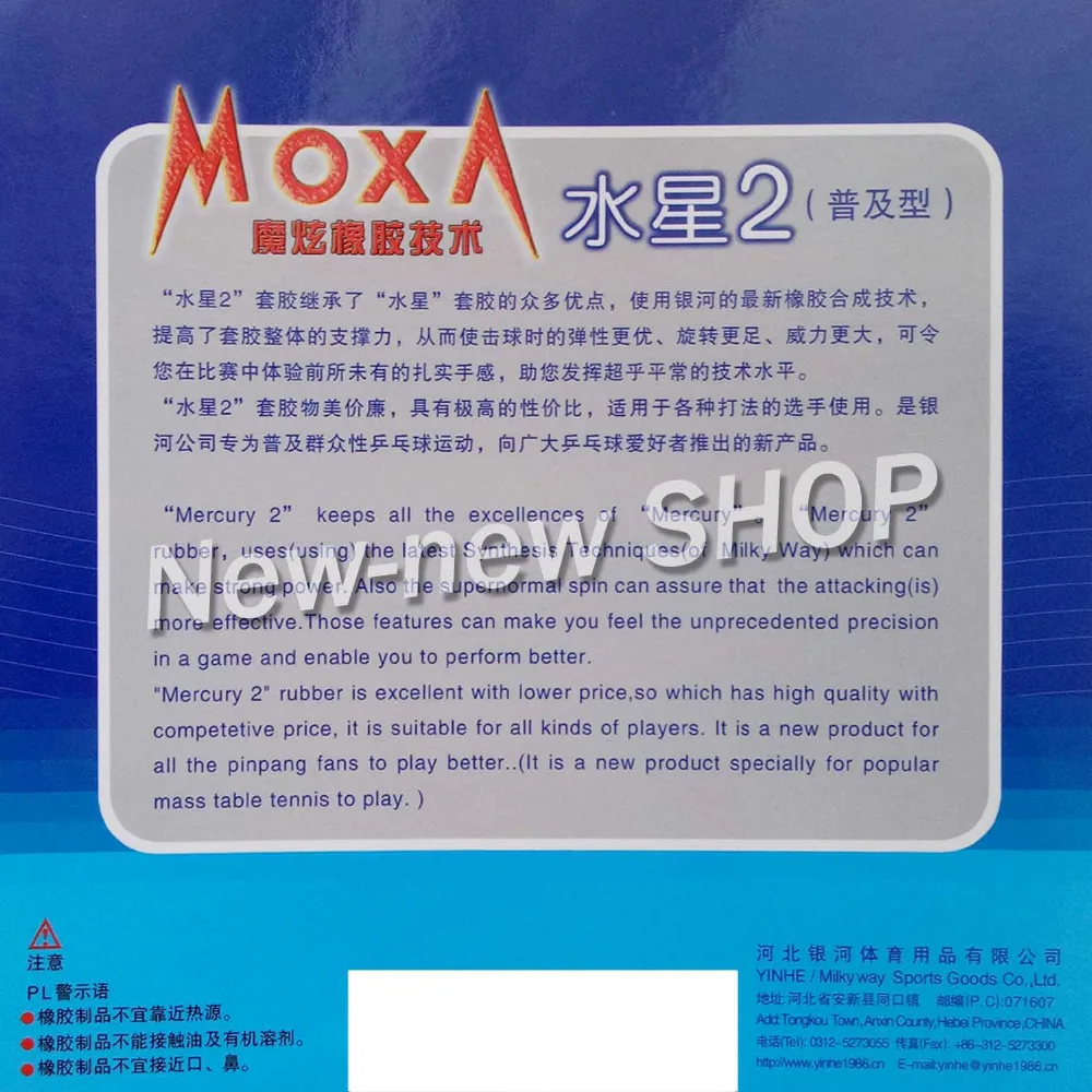 Yinhe Mercury II 2 Pips In резина для настольного тенниса и пинг понга с губкой мм|rubber screw|rubber