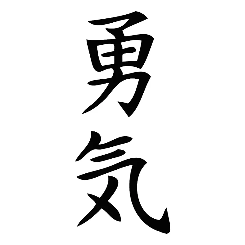 Car Sticker 3D 6.314.9CM Courage Kanji Vinyl Sticker Decal JDM Japanese Letter Classic Car Styling Stickers BlackSilverLaser (2)