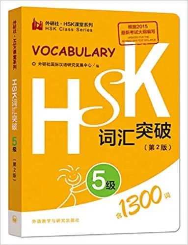 Двуязычный 1300 слов новый китайский уровень моделирования тест HSK Vocabulary Level 5 карманная книга на китайском и английском языках