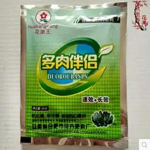 Fleshy succulents special fertilizer companion anti-root rot and promote wound healing efficacy fleshy fertilizer