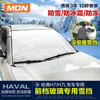 

Yandex Frost proof antifreezing cover for automobile front windshield decoration accessories auto parts for HAVAL H7 H7L