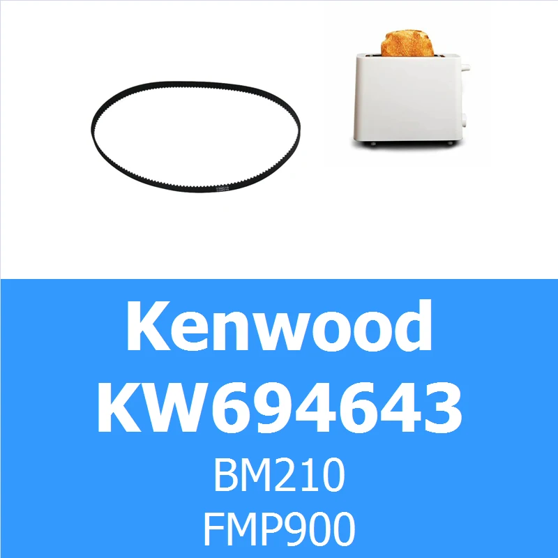 Ремень привода для хлебопечки Kenwood 80S3M519 KW694643