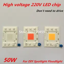 3 шт. высокого напряжения 220 В не нужно ездить 50 Вт Мощный светодиод Чип бисера LED integratedlight чип для DIY прожектор