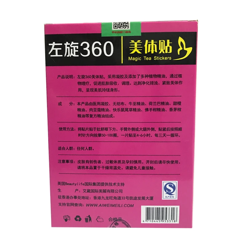50 шт. Магический приспособление для заварки чая пластырь для похудания+ 50 шт. для похудения, на пупок Стикеры сжигание жира антицеллюлитный для похудения массажный A047