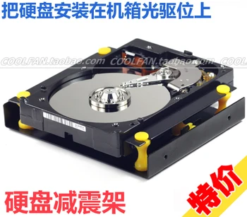 

Hard drive shock absorption mount can set 8cm fan desktop hard drive optical drive installer mount for cooling hard drive