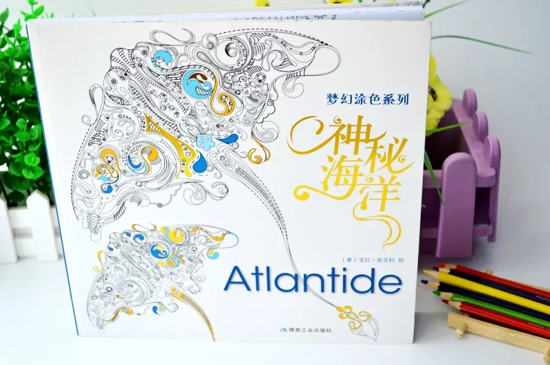 96 страниц Atlantide таинственный океан раскраска для детей взрослых антистресс подарки граффити живопись Рисование раскраски книги