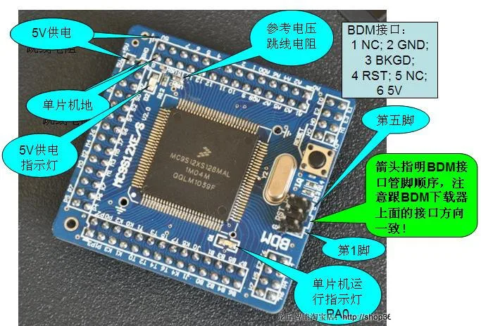 

Free Shipping! 1pc MC9S12XS128MAL 112P minimum system board V4.1 51 * 49mm smart car protection board
