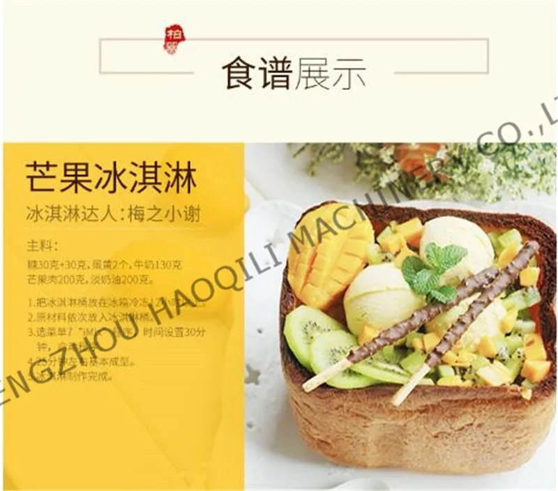 bread baking machine (20)