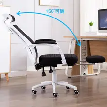 Компьютерное кресло Бытовая Удобная эргономичная защита талии спинка офисного кресла может лежать в студии Electri