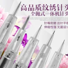 Полная метание Интегральная игла вышивка брови плавающая губа туман бровей вышивка машина игла внешняя кнопка зазор