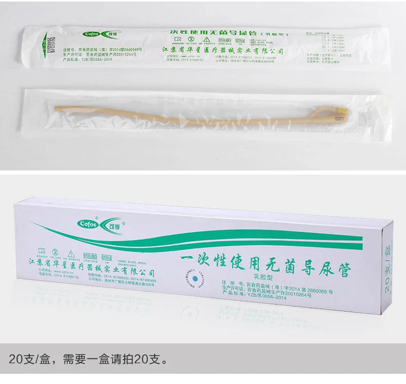 使い捨て滅菌バルーンカテーテルパッケージ,12fr/14fr/16fr/18fr/20fr