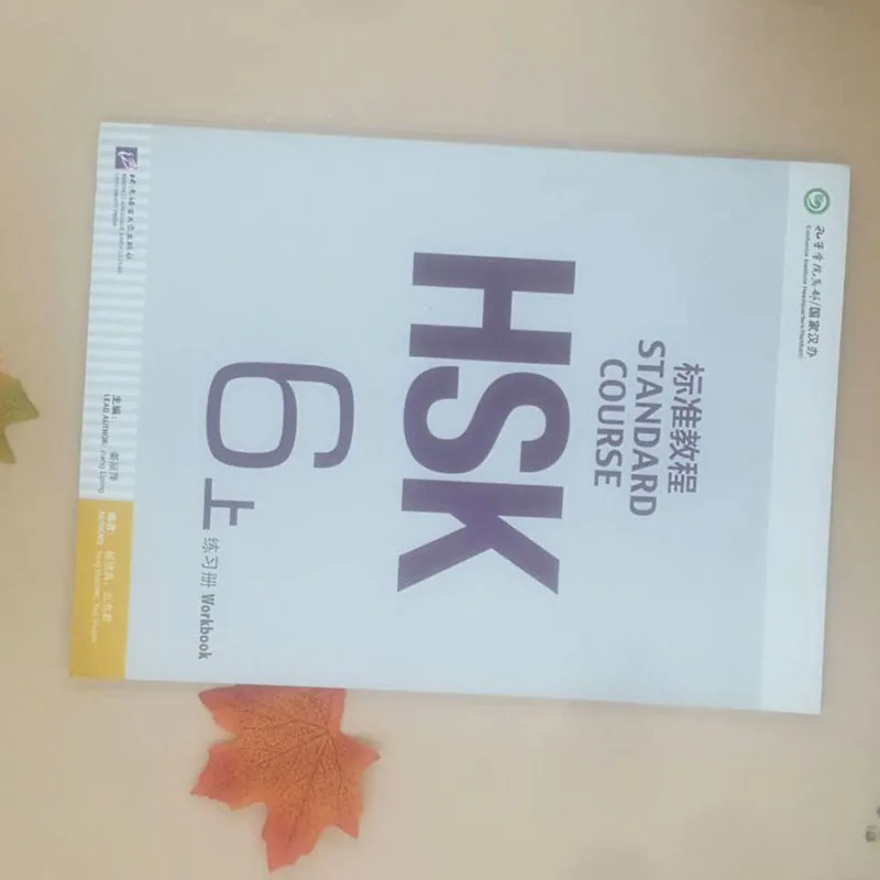 5 Книг китайский Стандартный курс HSK 6 (включая CD) Студенческая рабочая тетрадь и учебник + 2500 слов HSK лексика уровень 6 карманная книга