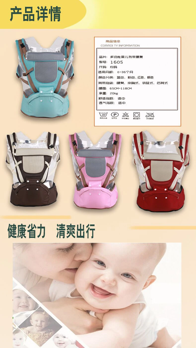 Эргономичный Baby Carrier дышащий фронтальная Hipseat Младенческая Слинг Рюкзак Чехол Обёрточная бумага детские кенгуру для ребенка от 0 до 36