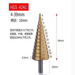 Бесплатная Доставка 1 шт. HSS4341 сделано 13 шаги 4-39 мм HSS прямые Шаг сверло core сверло конический набор отверстие резак для металла отверстие