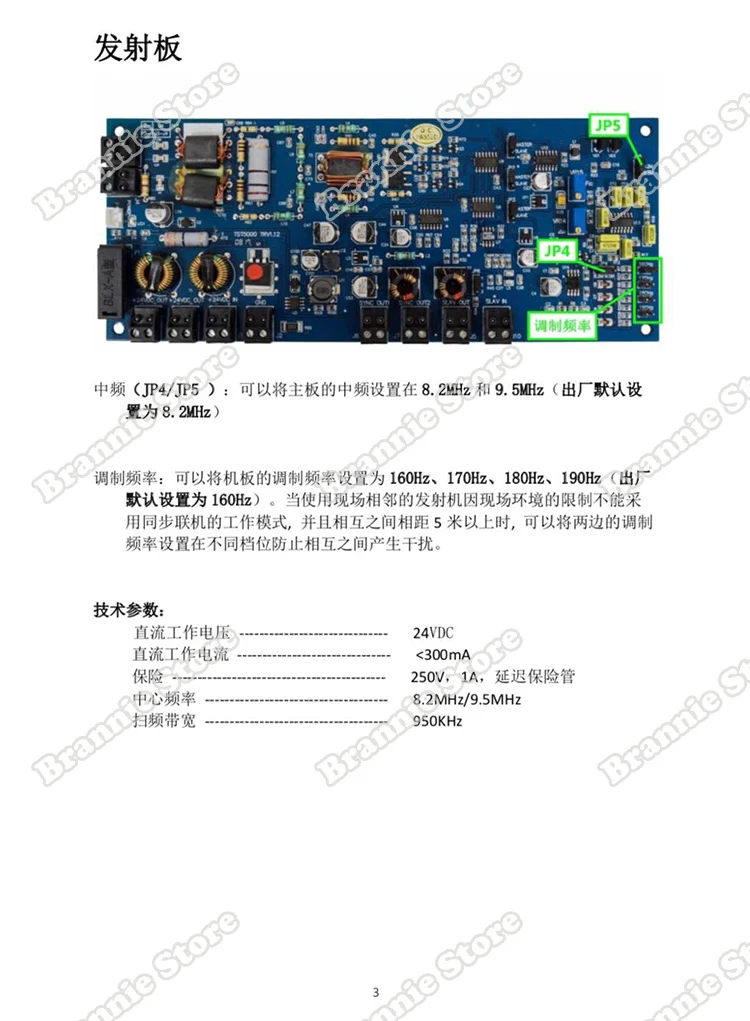 EAS RF основные баорды