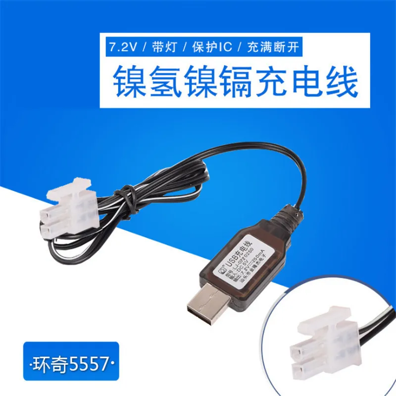 Зарядный usb-кабель 7 2 V 5557-2P защищенный IC для Ni-Cd/Ni-mh батарей RC игрушек автомобилей