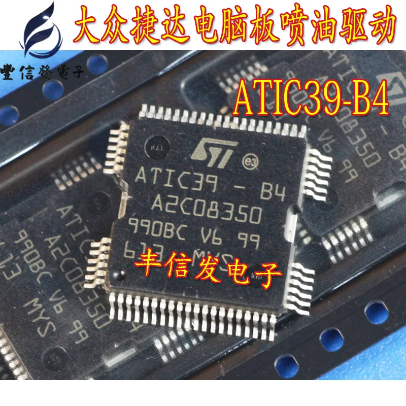 5 шт./лот ATIC39 B4 A2C08350 HQFP64 Автомобильный бортовой компьютер впрыска топлива драйвер