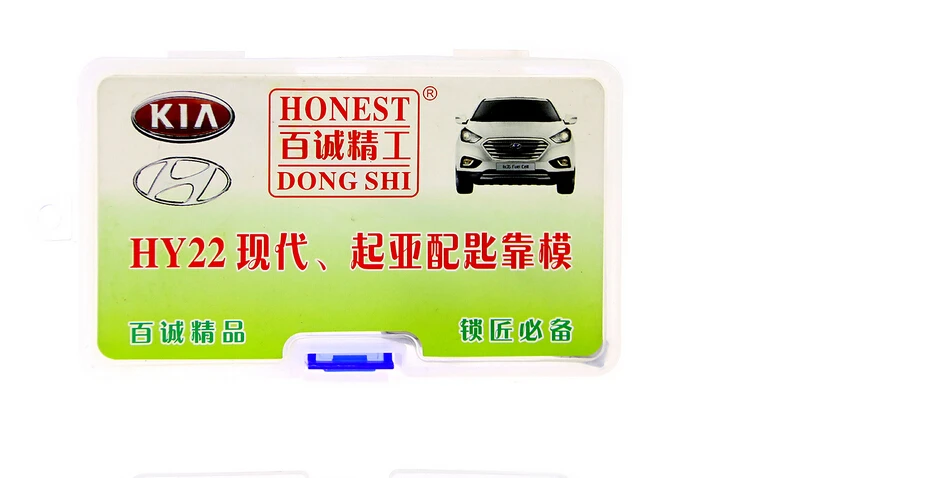 

HY22 Car Key Duplicating Tools Locksmith Accessories for KIA Hyundai Original Honest Moulds for Key Moulding