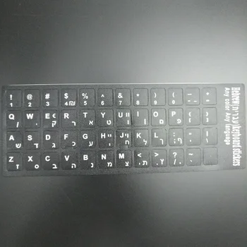 

For Macbook Notbook Keyboard Protector Cover Sticker 5pcs Hebrew Computer Keyboard Stickers For iMac