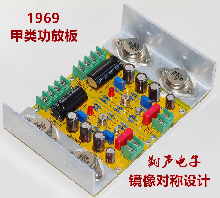 Бриз аудио 1969 класс усилитель мощности плата 2N3055 золото Запечатанные транзисторы зеркало дизайн Плата усилителя