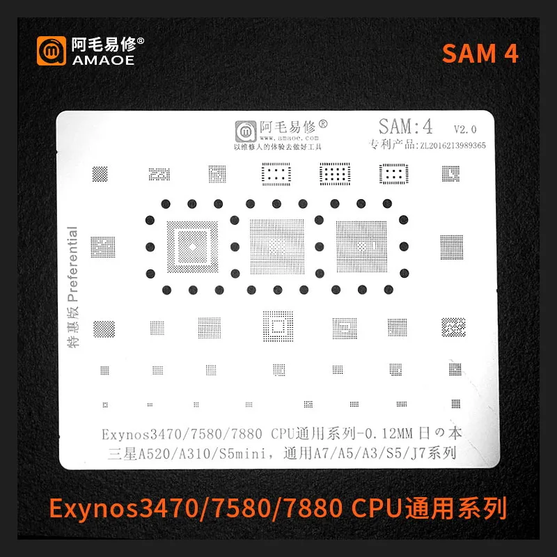 Amaoe SAM4 для SAMSUNG A520/A310/S5 MINI/A7/A5/A3/J7 Exynos 3470/7580/7880 чип питания процессора BGA трафарет IC