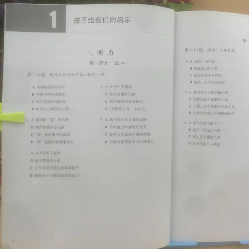 2 шт. китайский английский двуязычный учебник HSK студентов рабочая тетрадь и учебник: Стандартный курс HSK 6