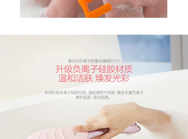 Xiaomi Deerma negative ion massage bath brush11