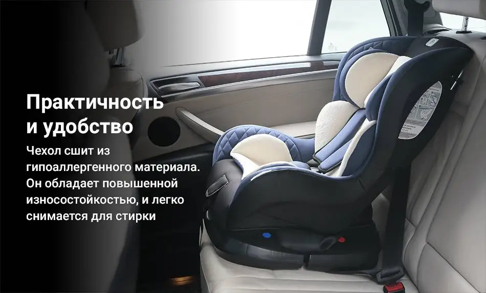 Детское автокресло Smart Travel "Leader", 0-4 года, 0-18 кг, группа 0+/1