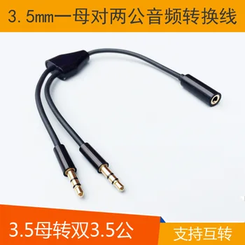 

3.5 mm audio in one line, one female for two male stereo conversion connecting line one points two speakers Shared 60 centimeter