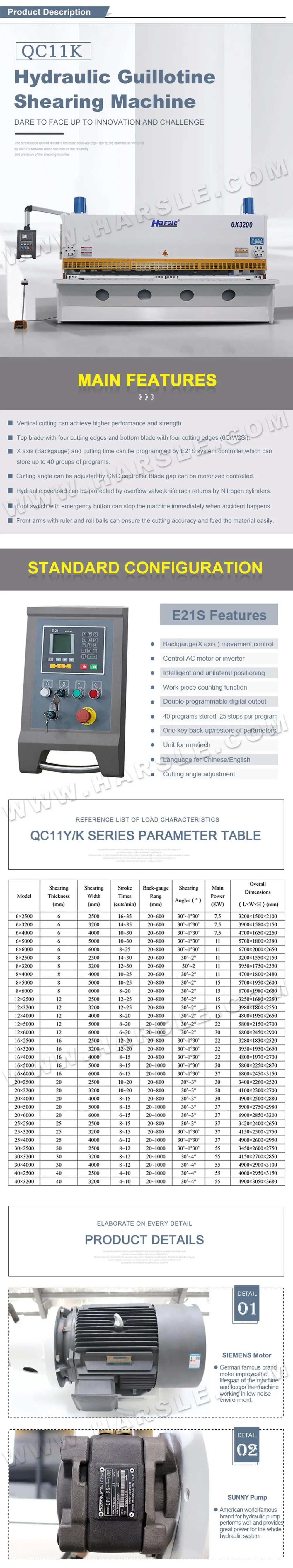 QC11K HARSLE бренд гидравлические гильотинные режа