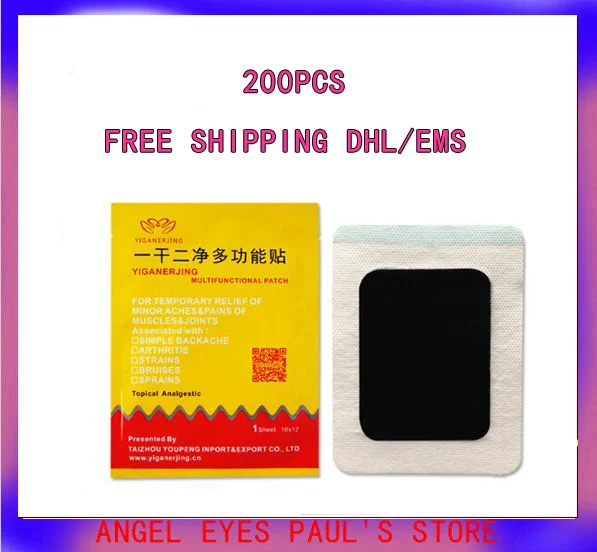 

200PCS yiganerjing multifunctional patch pain pain relief patch