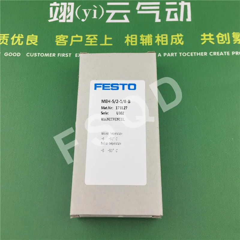 MEH-5/2-1/8-B № 173127( аутентичный) и электромагнитный клапан festo