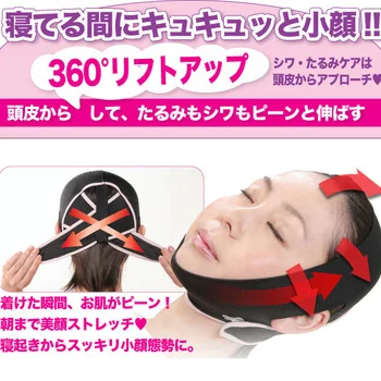 2015 Japan 3D molding sleep thin belt / oval face shape Lifting mask A face-lift