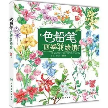 

Color pencil Four Seasons flower painting Museum Painting Book, Color pencil techniques from entry to the master