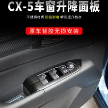 Автомобильный оконный переключатель Панель чехол для кресла водителя Мерседеса наклейки полоски декоративный украшения стайлинга автомобилей для Mazda CX5,- Kf LHD