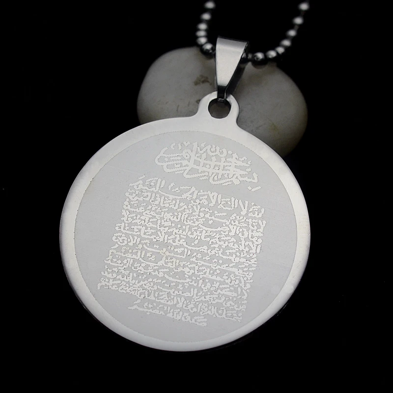 Stainless Steel Quran Verse Ayatul Kursi Round Charm Pendant Necklace