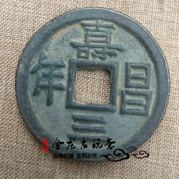 

Antique Jiachang seven years to spend money copper coins
