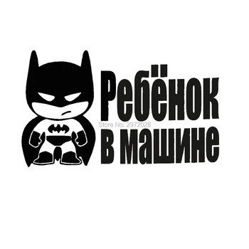 

10 x New Style Warning Car Accessories Stickers Creative Cartoon Batman Baby on Board Car Rear Windshield Decal Vinyl